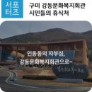 복지회관 이미지