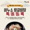 왕갈비탕 - 남해군 | 왕갈비탕
