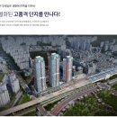 평내동 평내주민센터～희망아파트 | 남양주 두산위브 더 제니스 N49 아파트 평내 호평역 모델하우스 두산건설