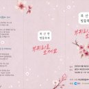 2023 춘천 북산면 부귀리 벚꽃축제 그린비스 공연 이미지