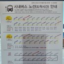 경포대(버스정류장) 이미지