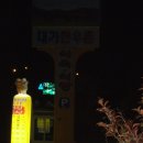 서동주유소 이미지