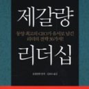 리더십하우스