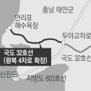 [국도32] 태안군 장산리