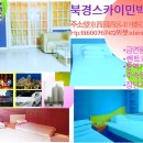 북경왕징4구민박/금면왕조/렌트카/기사포함렌트카 이미지