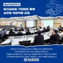 일진자동차정비 | 영남이공대학교, 일진글로벌 기업탐방 통해 실무형 취업역량 강화