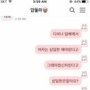 남친이랑 페미니즘 얘기하다 삼일한 뜻 알려줬는데 이미지