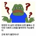 [삼성전자] 용자인가? 만용인가? 이미지