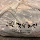 깻잎두마리치킨성정점