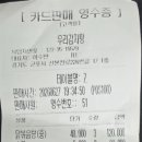 [26.6.27.] 수암봉 산행 이미지