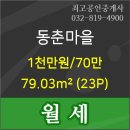 동춘씨티은행 이미지