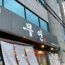 인계동 수원시청앞(옆) 이미지