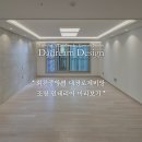 대광전기공사 | 회천중앙역 대광로제비앙 조명 인테리어 미리보기 | 우물조명·간접조명·COB 총정리 [다드림디자인]