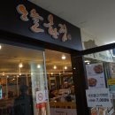 오늘한점 - 보성군 홍암로 120 | 오늘한점