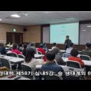 ●무등산♡환경대학 제58기 실내5강 이미지