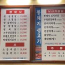 뚱돼지생고기 이미지