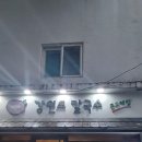 강원도칼국수곤드레밥