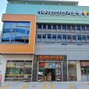 한진전기조명 - 포항시 북구 양학로 90 | 한진전기조명