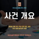 보은4태양광발전소 이미지