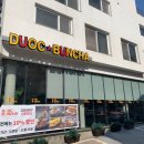 뜨억분짜 이미지