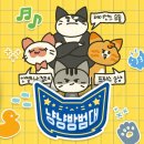 냥냥월드