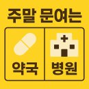 메디팜우리들약국 이미지