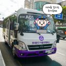 버스정류소_동광환승정류장 | 이게 바로 미래교통⁉️ 서울 동북권 최초&amp;최장노선 자랑하는 동대문구 자율주행버스 동대문A01 탑승 후기!