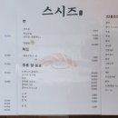 스시즈 이미지