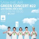 모던 록 밴드 <몽니 콘서트> 이미지