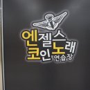 세이노래연습장 네이버블로그