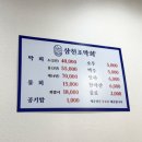 삼천포막회
