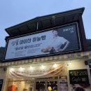 213 | 마이산 벚꽃마을 세트메뉴,정담213카페 솔직후기