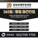 경희위례한방병원 이미지