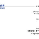 153공조