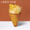 스윗앤샷금산점
