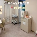 에이엘뷰티 | [부천 상동] 상동피부관리 에이엘뷰티 수분진정관리후기