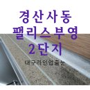 부영2단지 이미지