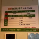 칠산스크린골프