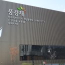 양주옥정신도시 제일풍경채 레이크시티 2단지 이미지