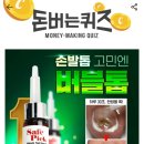 미라클 네일