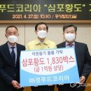 (주)정푸드