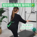 바디메이킹 PT 필라테스 이미지