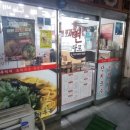 면당포수원