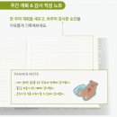 하준 | 2026다이어리 하준맘 리바이포유 감사 다이어리 후기