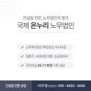 국제온누리서초지사
