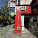 영진약국 | 야탑역에서 저렴한 약국 찾았다! 비타민 &amp; 영양제 가성비 쇼핑