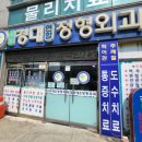 성주연합정형외과의원 이미지