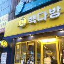 범물다방