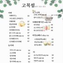 고목림
