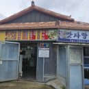 동강맛자랑